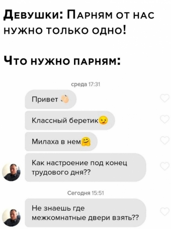 Шуточки и мемы для вас. 4 часть
