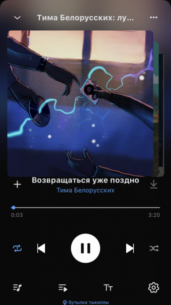 Музыкальный плейлист в вк.Тима Белорусских: лучшее.