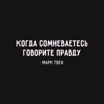Шикарные цитаты