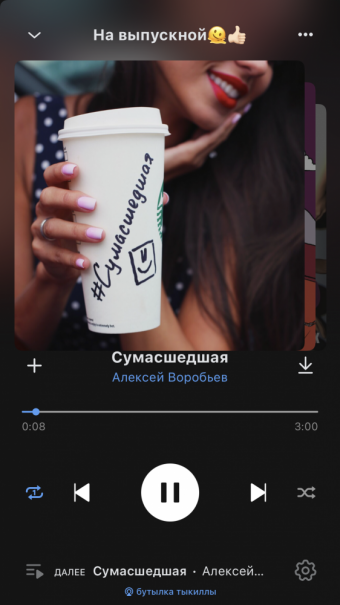 Рандомный плейлист. 34 часть
