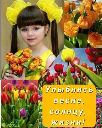 Тысячи открыток и поздравлений. 26 часть.