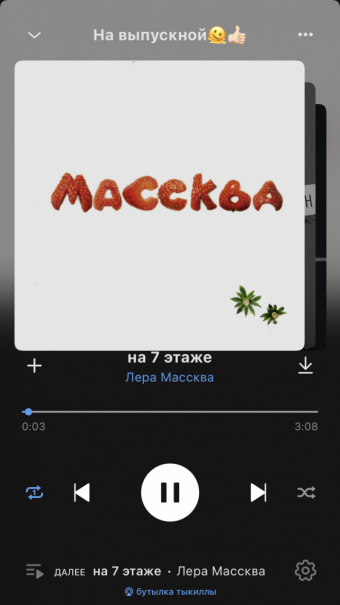 Рандомный плейлист. 34 часть