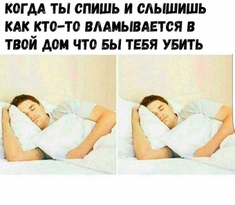 Мемы для настроения 