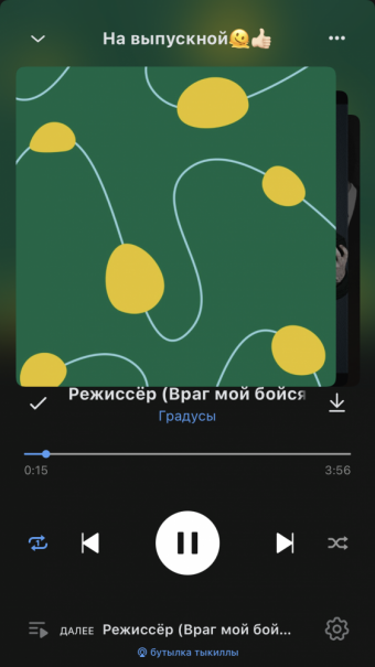 Рандомный плейлист. 35 часть