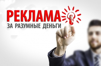 Как рекламировать свои услуги в интернете?