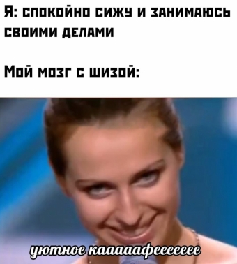Шуточки и мемы для вас. 11 часть