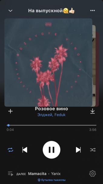 Рандомный плейлист. 40 часть