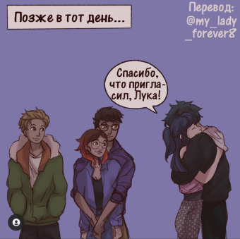 Комикс по Леди баг и Супер кот. « Он наконец-то понял»