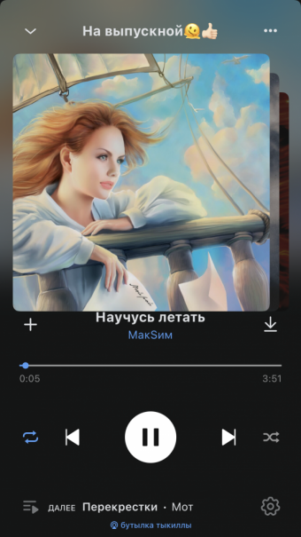 Рандомный плейлист. 41 часть