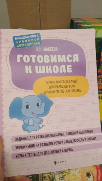 Магазин Чижик в Перми и книги