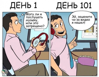 Подборка повседневных комиксов 