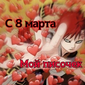 Открытки на 8-ое марта. Международный женский день