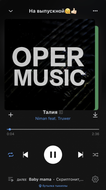 Рандомный плейлист. 39 часть