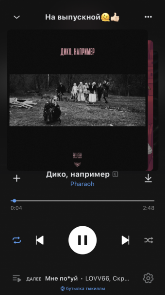 Рандомный плейлист. 39 часть