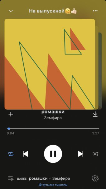 Рандомный плейлист. 34 часть