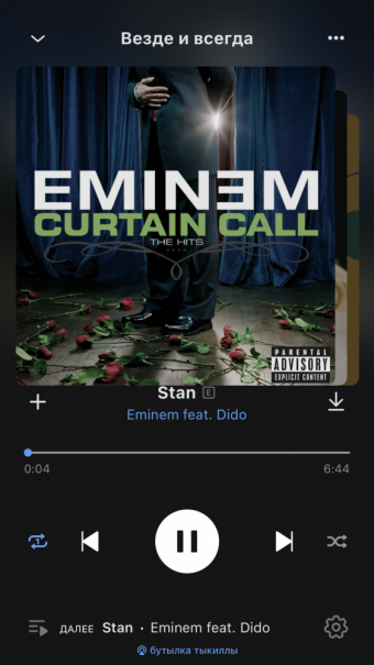 Рандомный плейлист. 3 часть