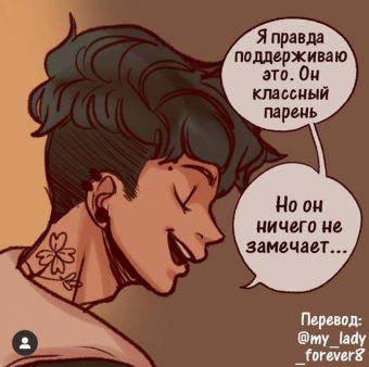 Комикс по Леди баг и Супер кот. « Он наконец-то понял»