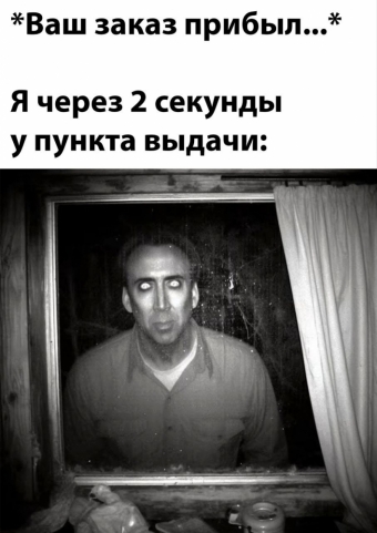 Шуточки и мемы для вас. 6 часть