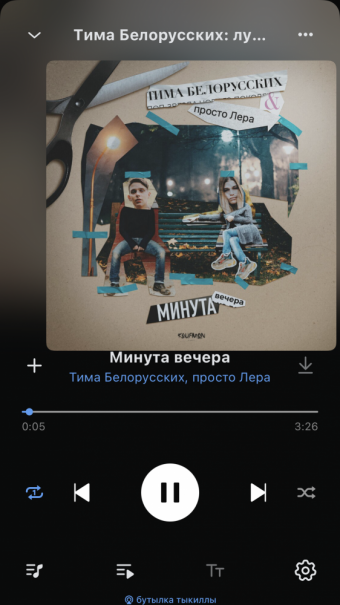 Музыкальный плейлист в вк.Тима Белорусских: лучшее.