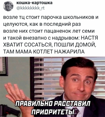 Шуточки и мемы для вас. 11 часть