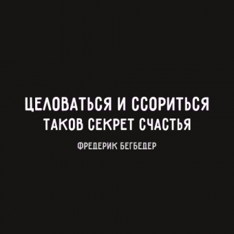 Шикарные цитаты