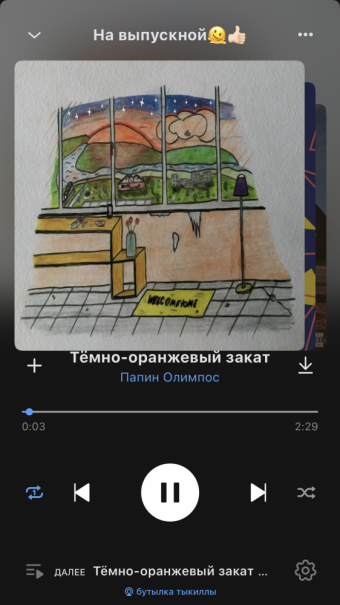 Рандомный плейлист. 36 часть
