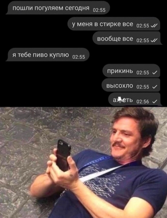 Какие-то мемы. 2 часть 