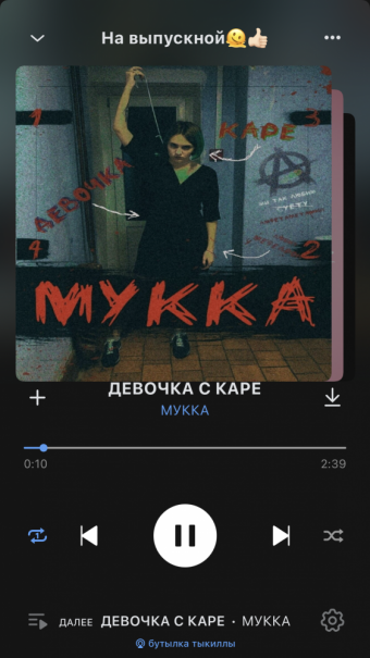Рандомный плейлист. 36 часть