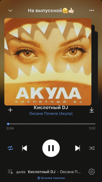 Рандомный плейлист. 44 часть