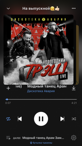 Рандомный плейлист. 44 часть