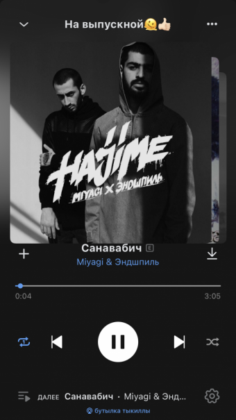 Рандомный плейлист. 44 часть