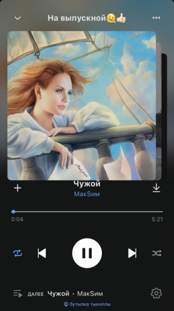 Рандомный плейлист. 33 часть