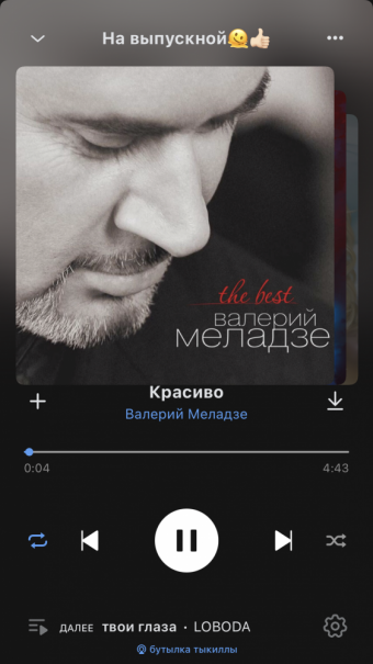 Рандомный плейлист. 41 часть