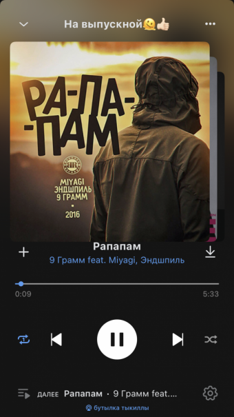 Рандомный плейлист. 42 часть