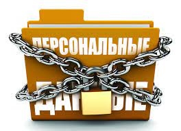 В России решили усилить ответственность за утечку персональных данных. 