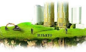 На каких основаниях могут конфисковать земельный участок у собственника?