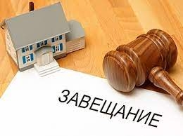 Как вступить в наследство по завещанию на квартиру? Какие документы для этого нужны? 