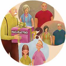 Порядок вступления в наследство по закону без завещания. Документы для получения права на наследство.