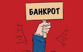 Как часто можно банкротиться и поможет ли банкротство избавиться от долгов?