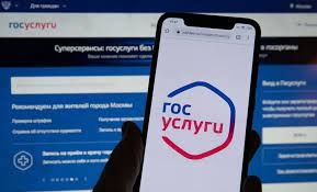 В «Госуслугах» появился новый сервис для подтверждения личности. 