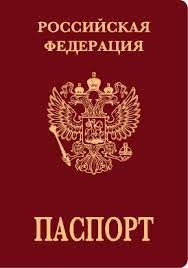 Кто может проверить паспорт?