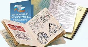 Осуществление миграционного учета иностранных граждан и лиц без гражданства в РФ. 
