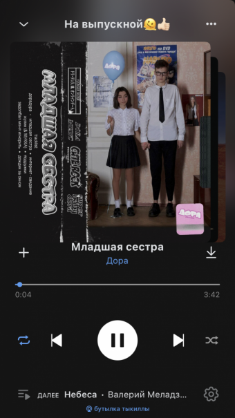 Рандомный плейлист. 37 часть
