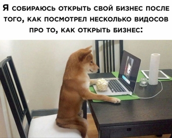 Мэмы. 2 часть