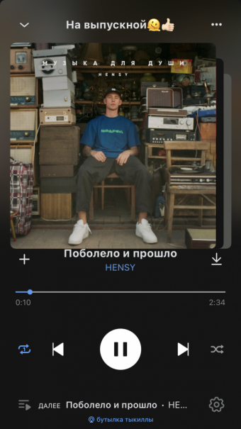 Рандомный плейлист. 44 часть