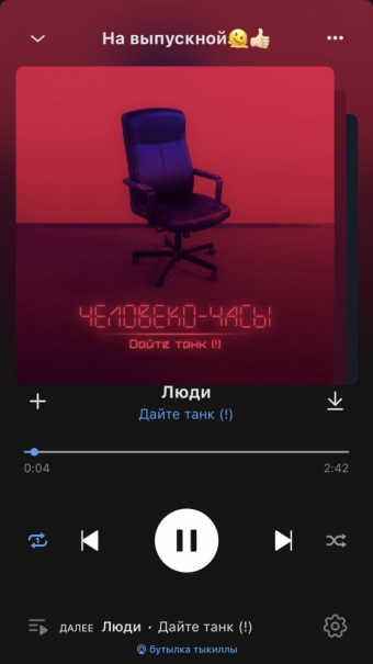 Рандомный плейлист. 35 часть