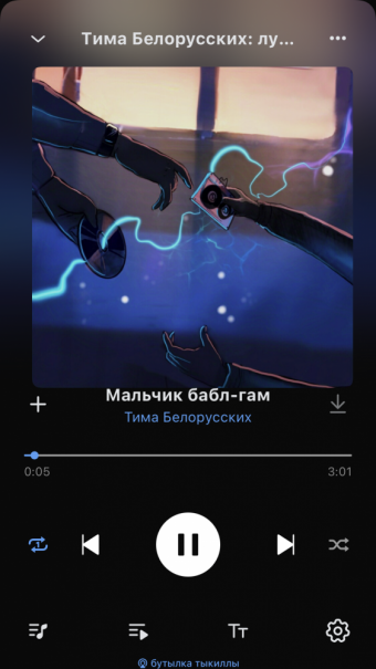 Музыкальный плейлист в вк.Тима Белорусских: лучшее.