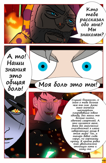 Комикс по вселенной мультсериала Стар против сил зла. Комикс называется: «DmiBeR». Финал