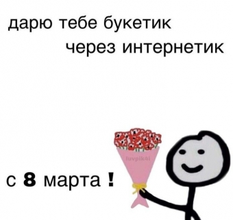 Открытки на 8-ое марта. Международный женский день
