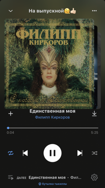 Рандомный плейлист. 35 часть